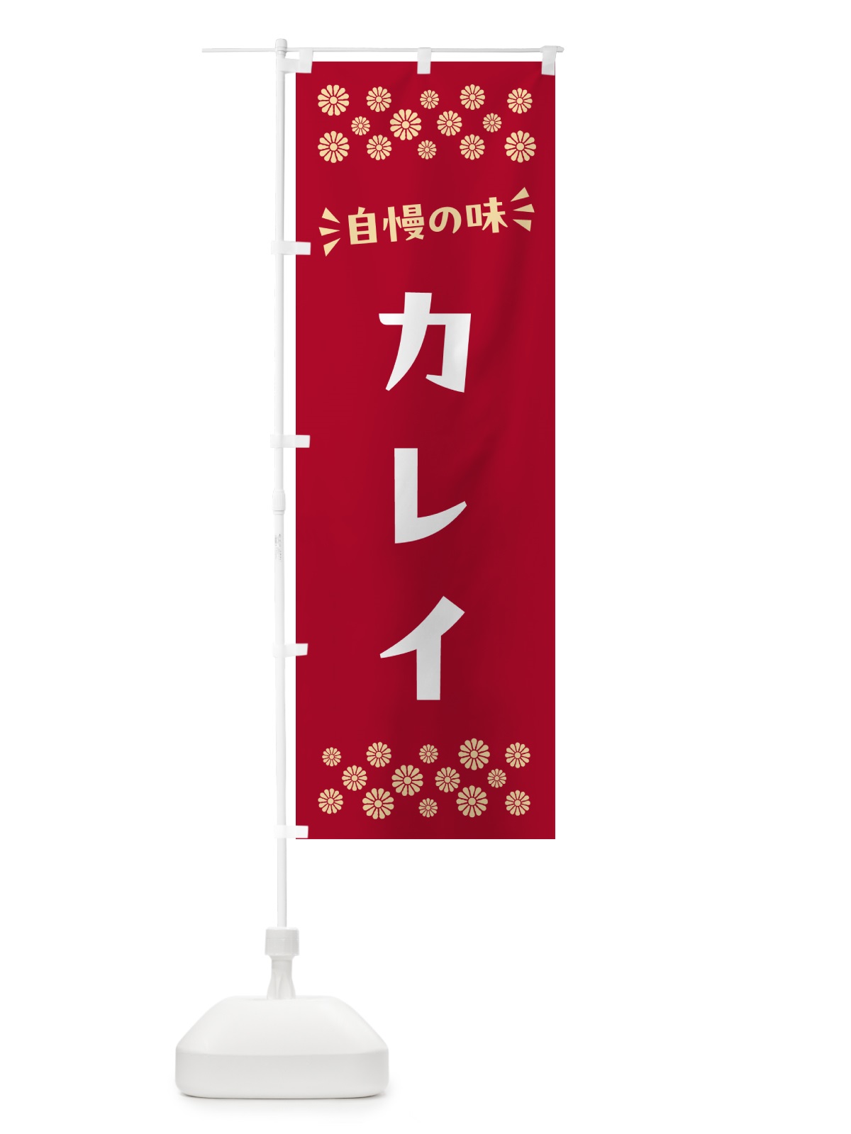 のぼり カレイ のぼり旗 N5SH(デザイン【B】)