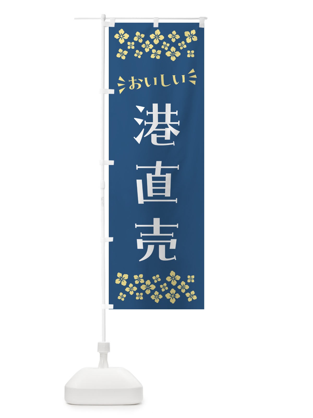 のぼり 港直売 のぼり旗 N5W9(デザイン【A】)