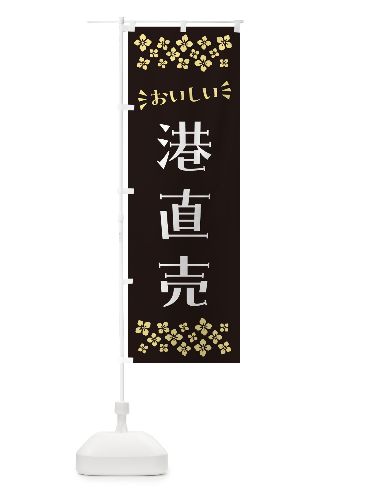 のぼり 港直売 のぼり旗 N5W9(デザイン【C】)