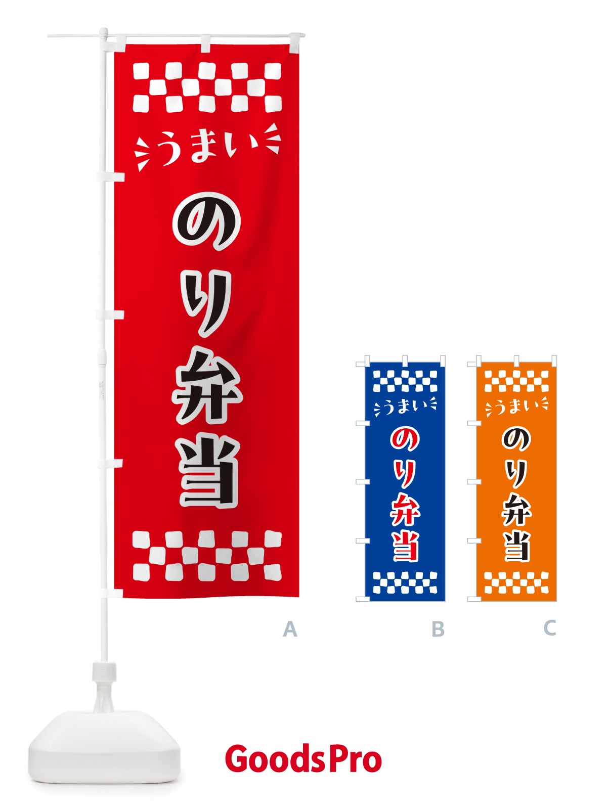 のぼり のり弁当 のぼり旗 N5X3