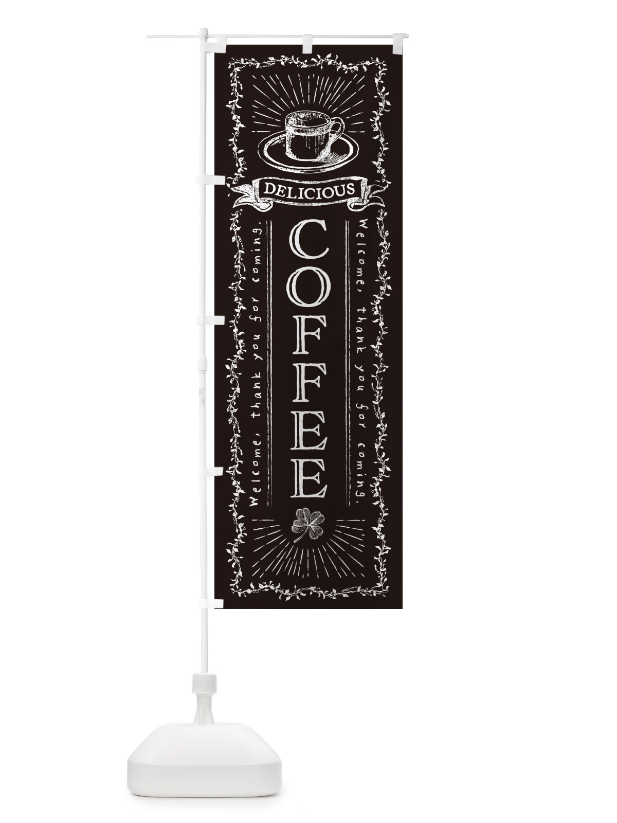 のぼり COFFEE・コーヒー・カフェ・喫茶店 のぼり旗 N60L(デザイン【C】)