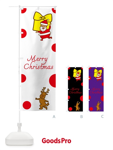 のぼり メリークリスマス のぼり旗 N653