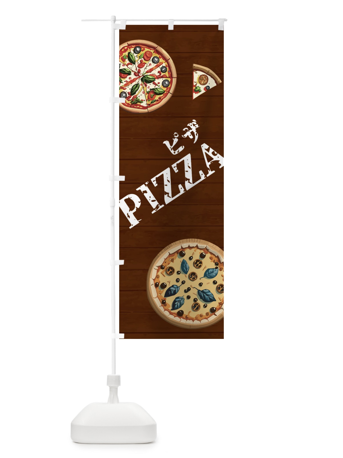 のぼり ピザ・PIZZA のぼり旗 N6H4(デザイン【C】)