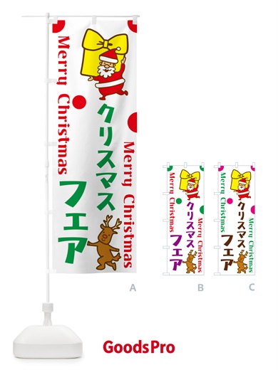 のぼり クリスマスフェア・セール・イベント のぼり旗 N6N6