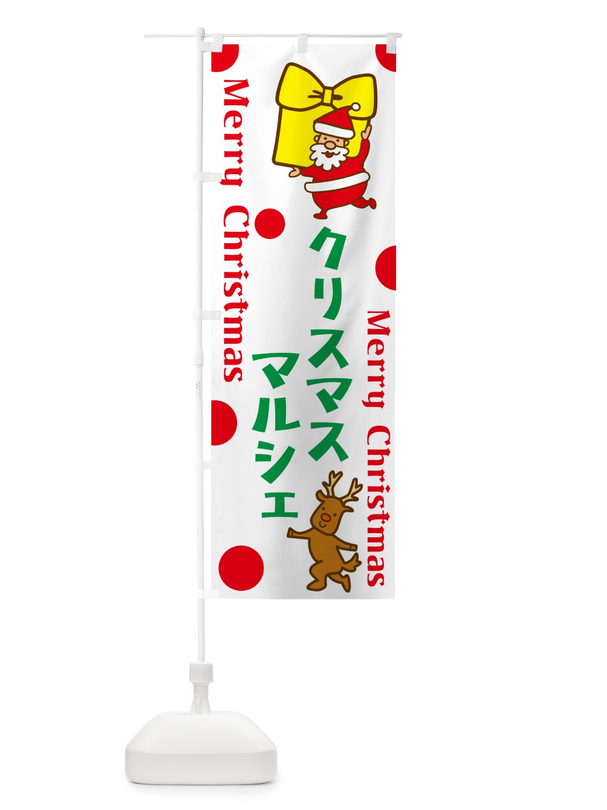 のぼり クリスマスマルシェ のぼり旗 N6N8(デザイン【A】)