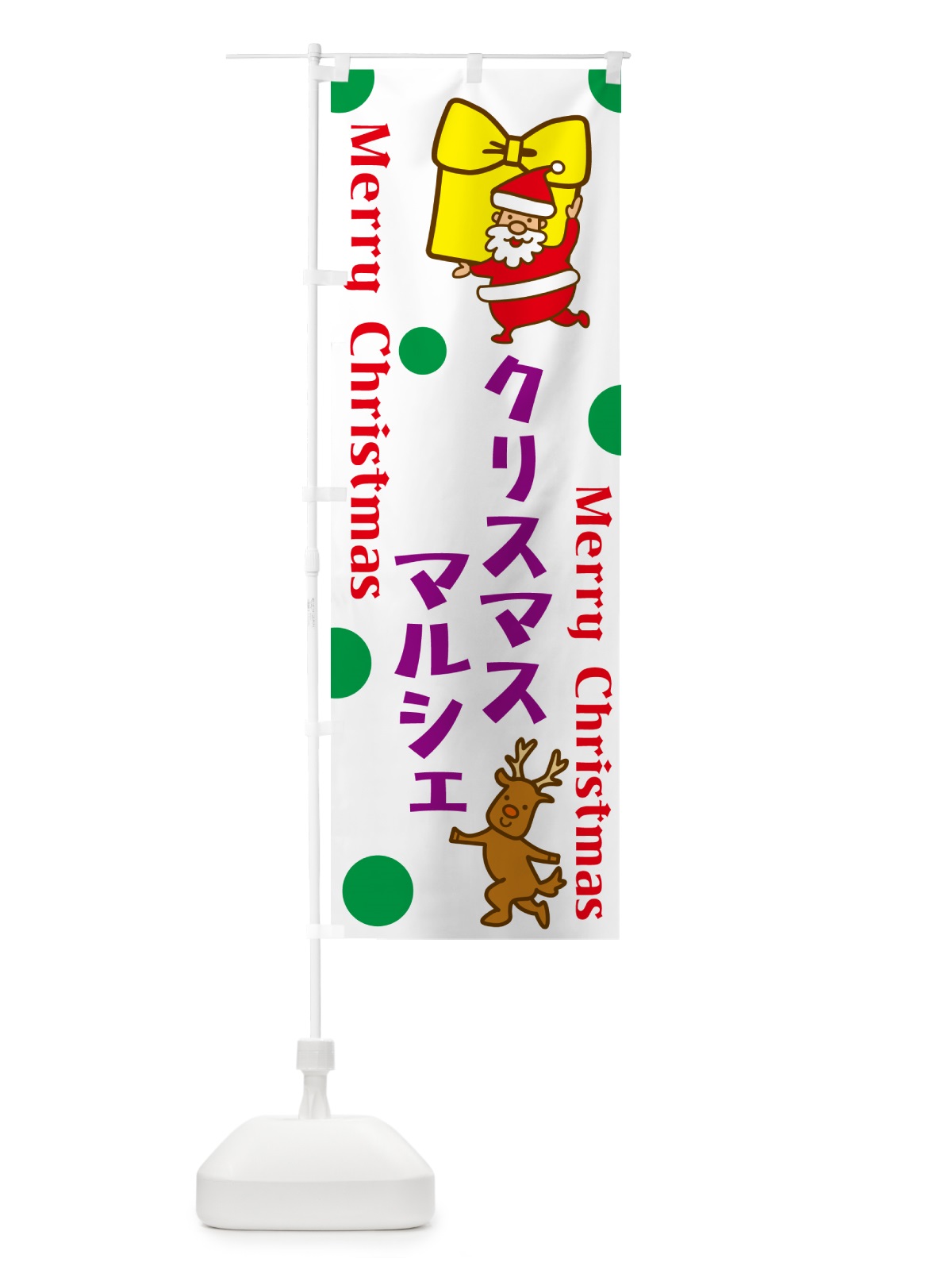 のぼり クリスマスマルシェ のぼり旗 N6N8(デザイン【B】)