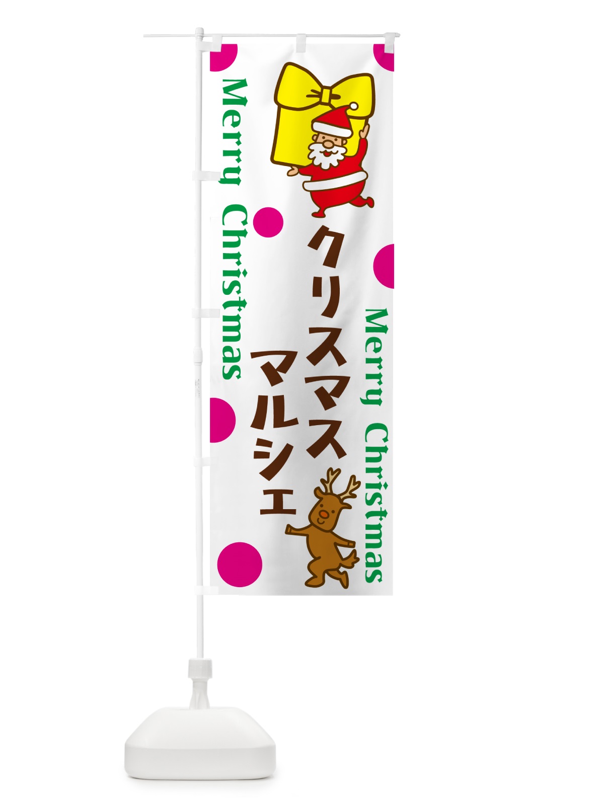 のぼり クリスマスマルシェ のぼり旗 N6N8(デザイン【C】)