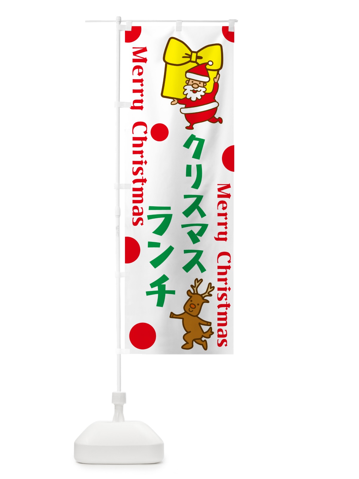 のぼり クリスマスランチ のぼり旗 N6N9(デザイン【A】)