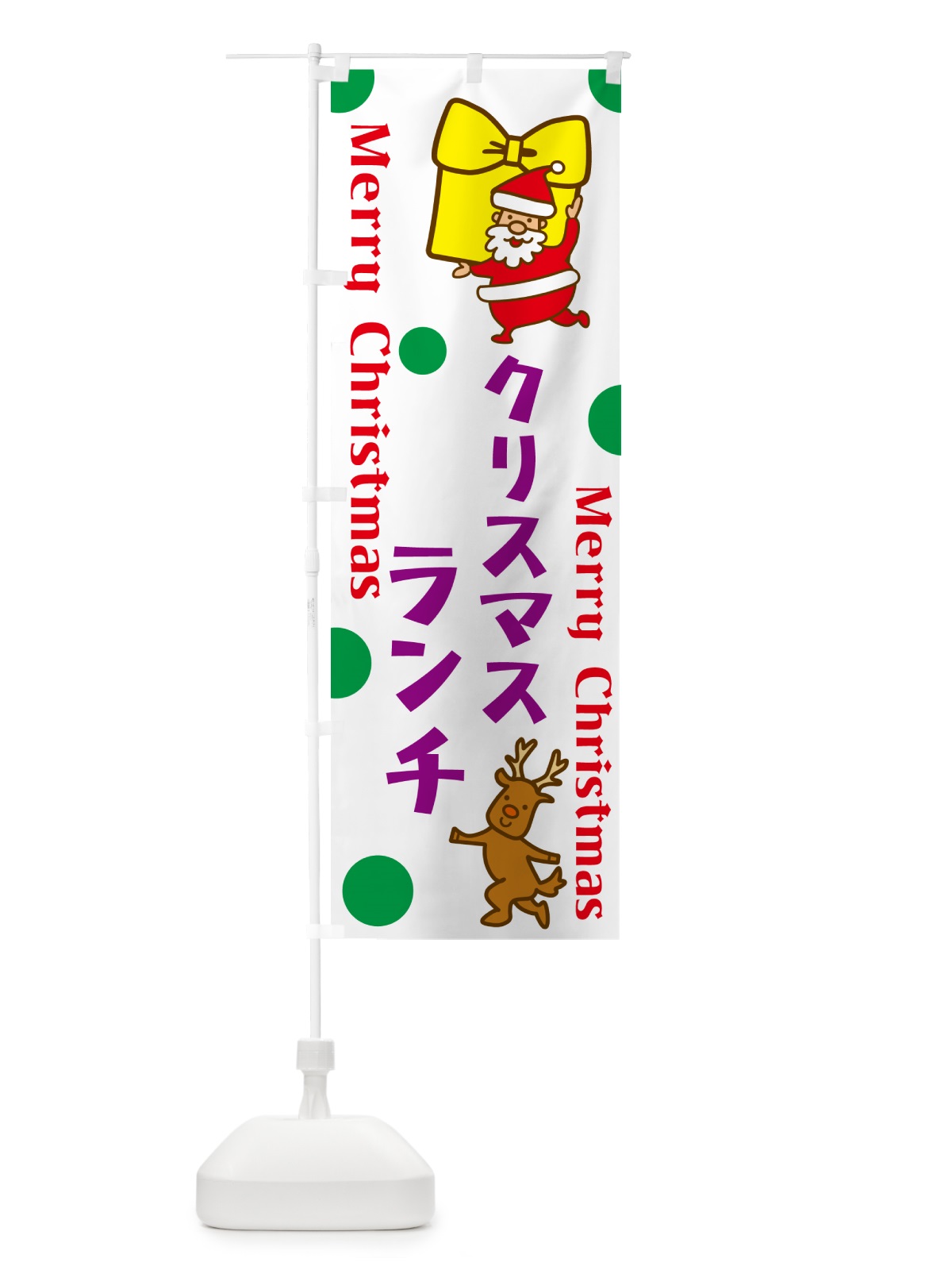 のぼり クリスマスランチ のぼり旗 N6N9(デザイン【B】)