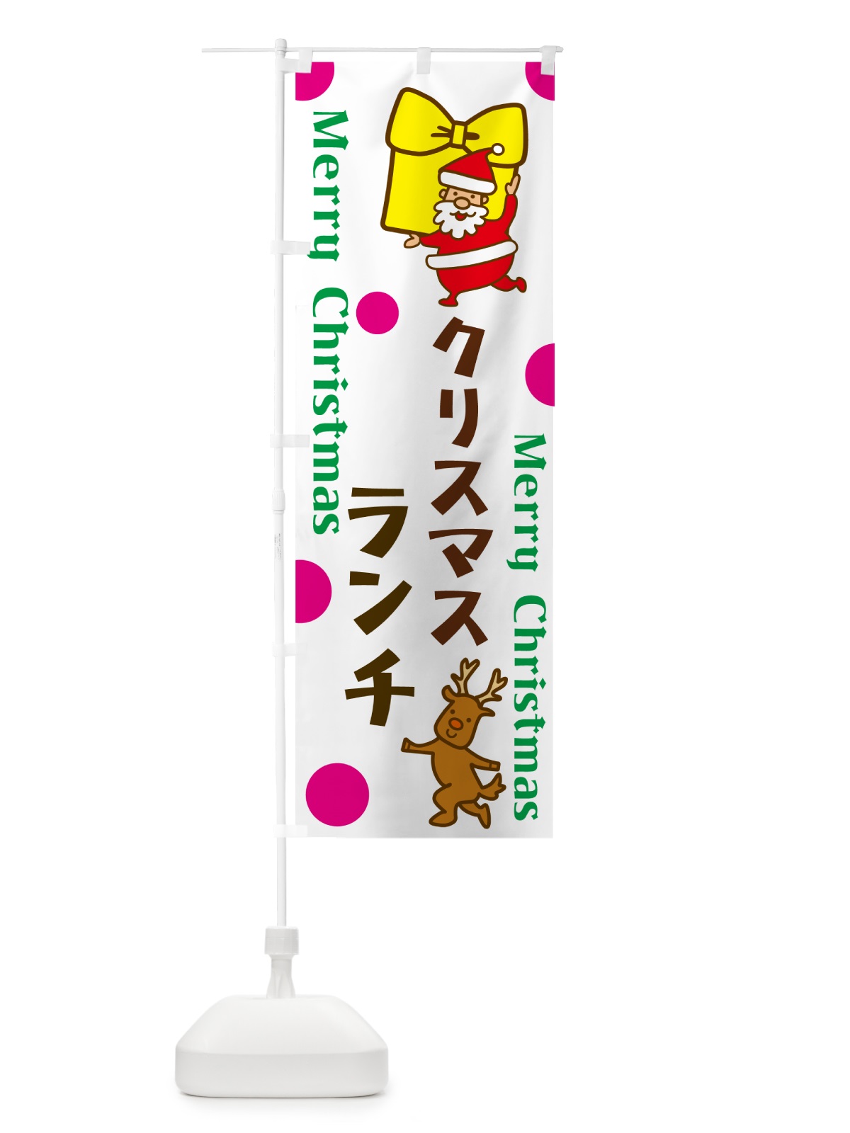 のぼり クリスマスランチ のぼり旗 N6N9(デザイン【C】)