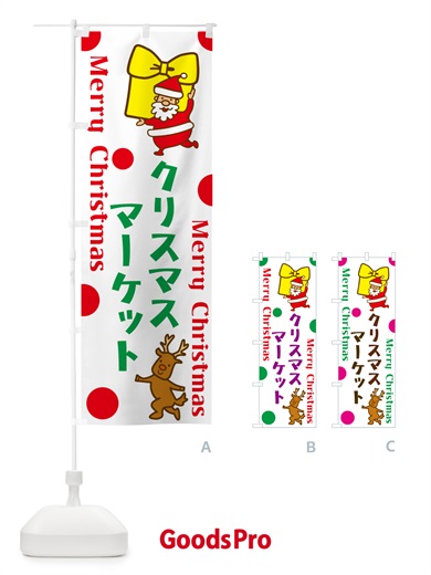 のぼり クリスマスマーケット のぼり旗 N6NL