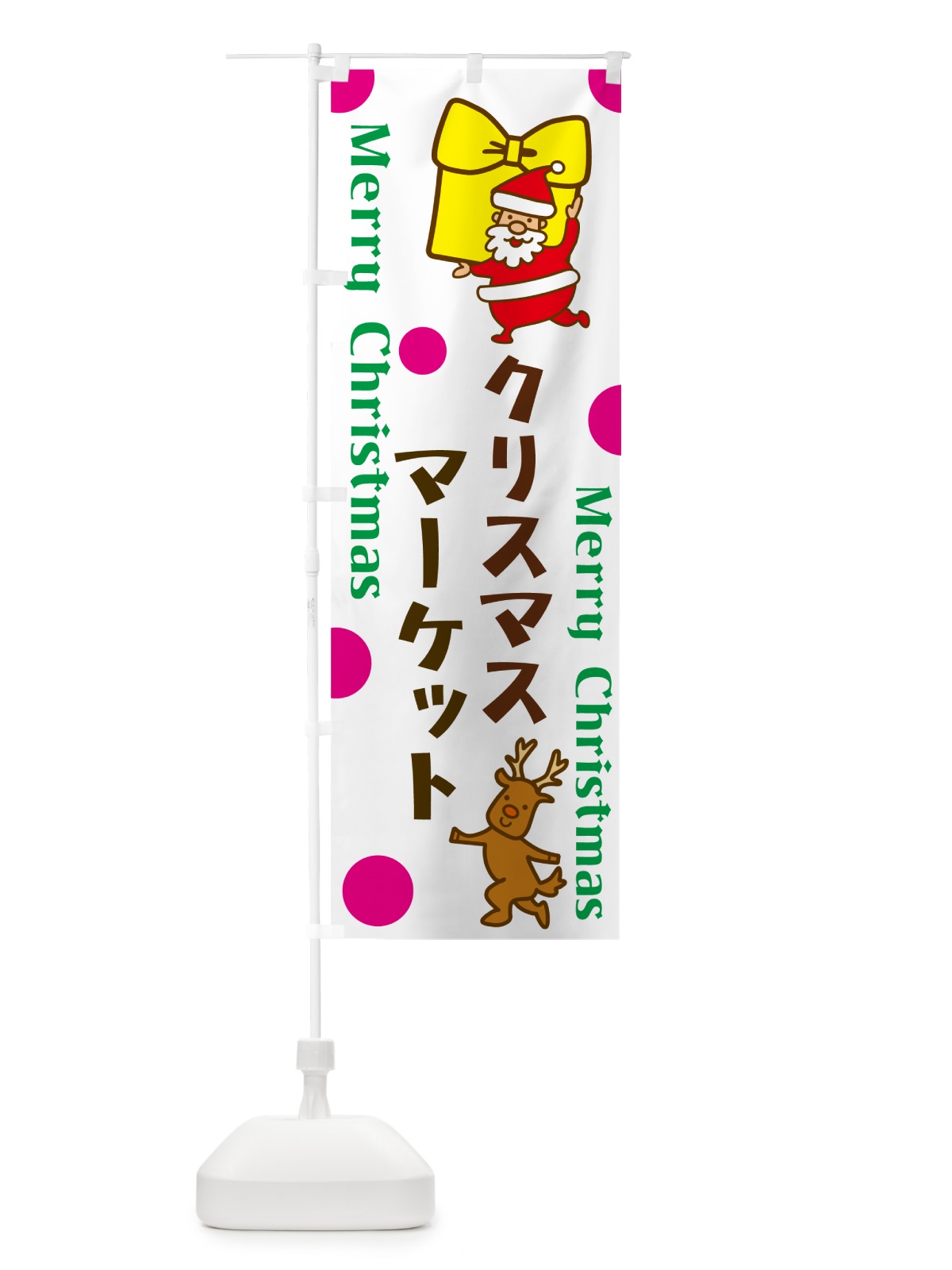 のぼり クリスマスマーケット のぼり旗 N6NL(デザイン【C】)