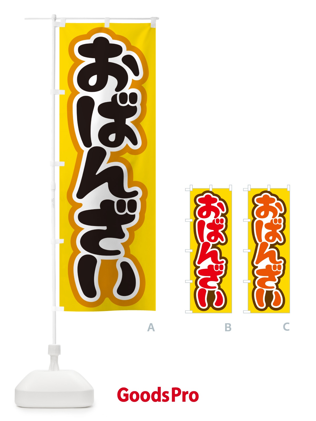 のぼり おばんざい・お惣菜・京料理・居酒屋 のぼり旗 N6RY