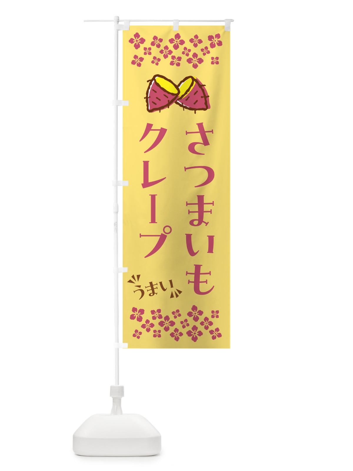 のぼり さつまいもクレープ のぼり旗 N6YK(デザイン【B】)