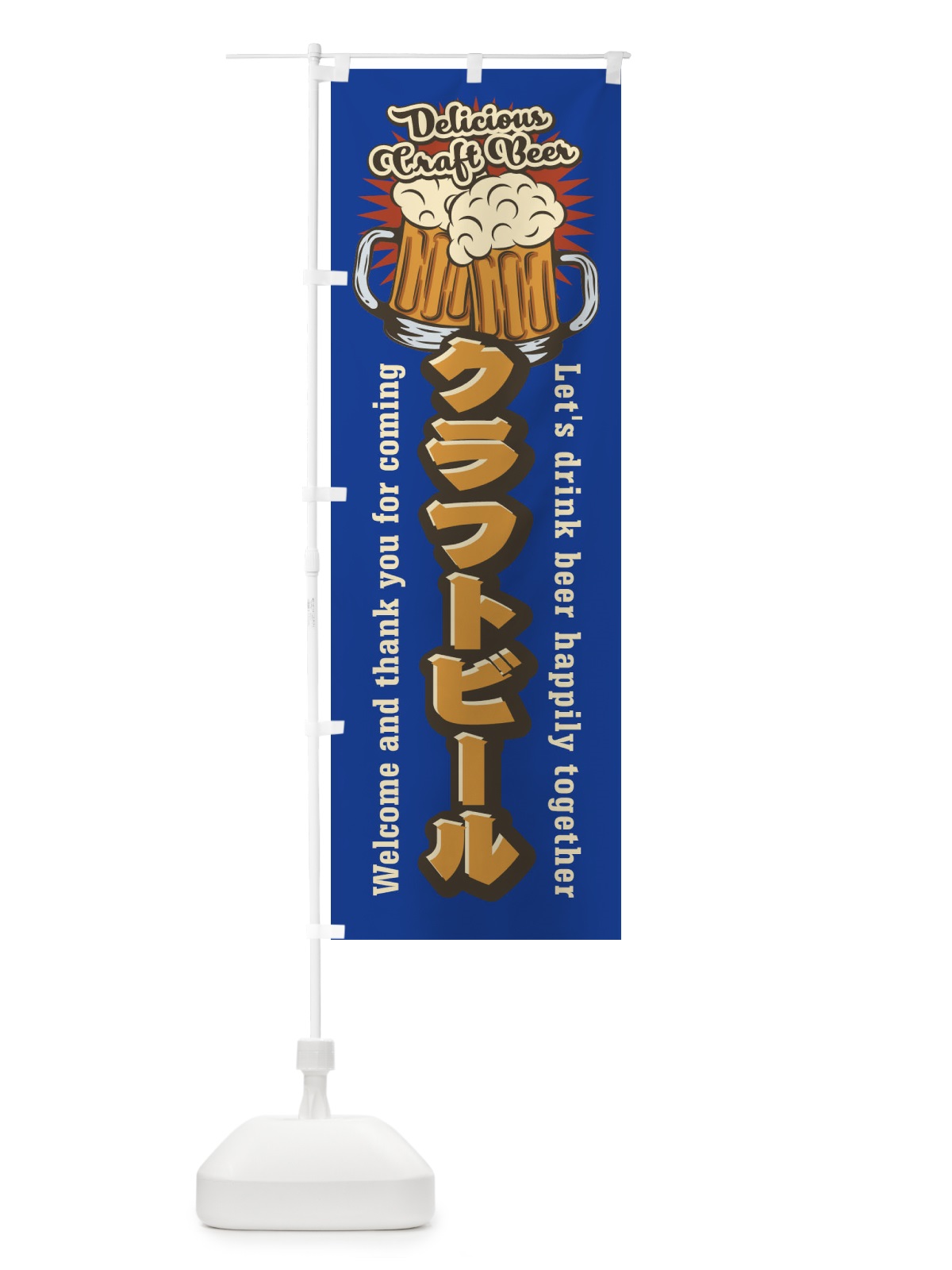 のぼり クラフトビール・レトロ風 のぼり旗 N76Y(デザイン【A】)
