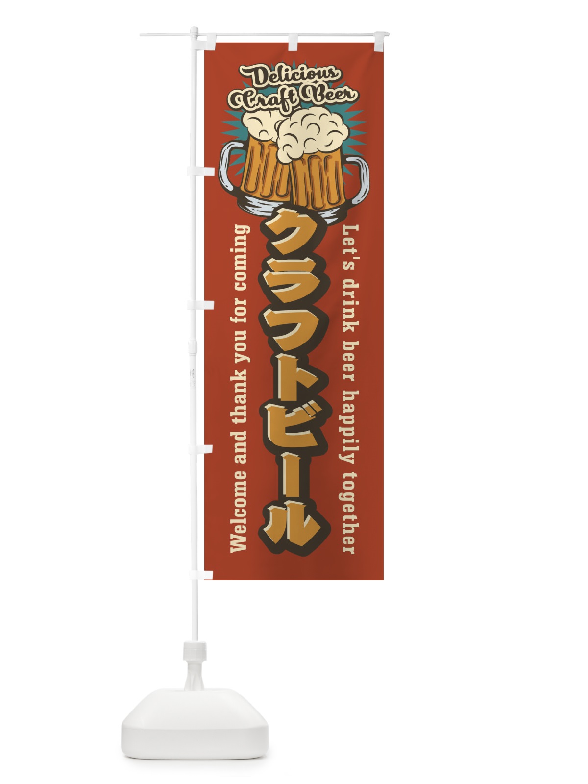 のぼり クラフトビール・レトロ風 のぼり旗 N76Y(デザイン【B】)