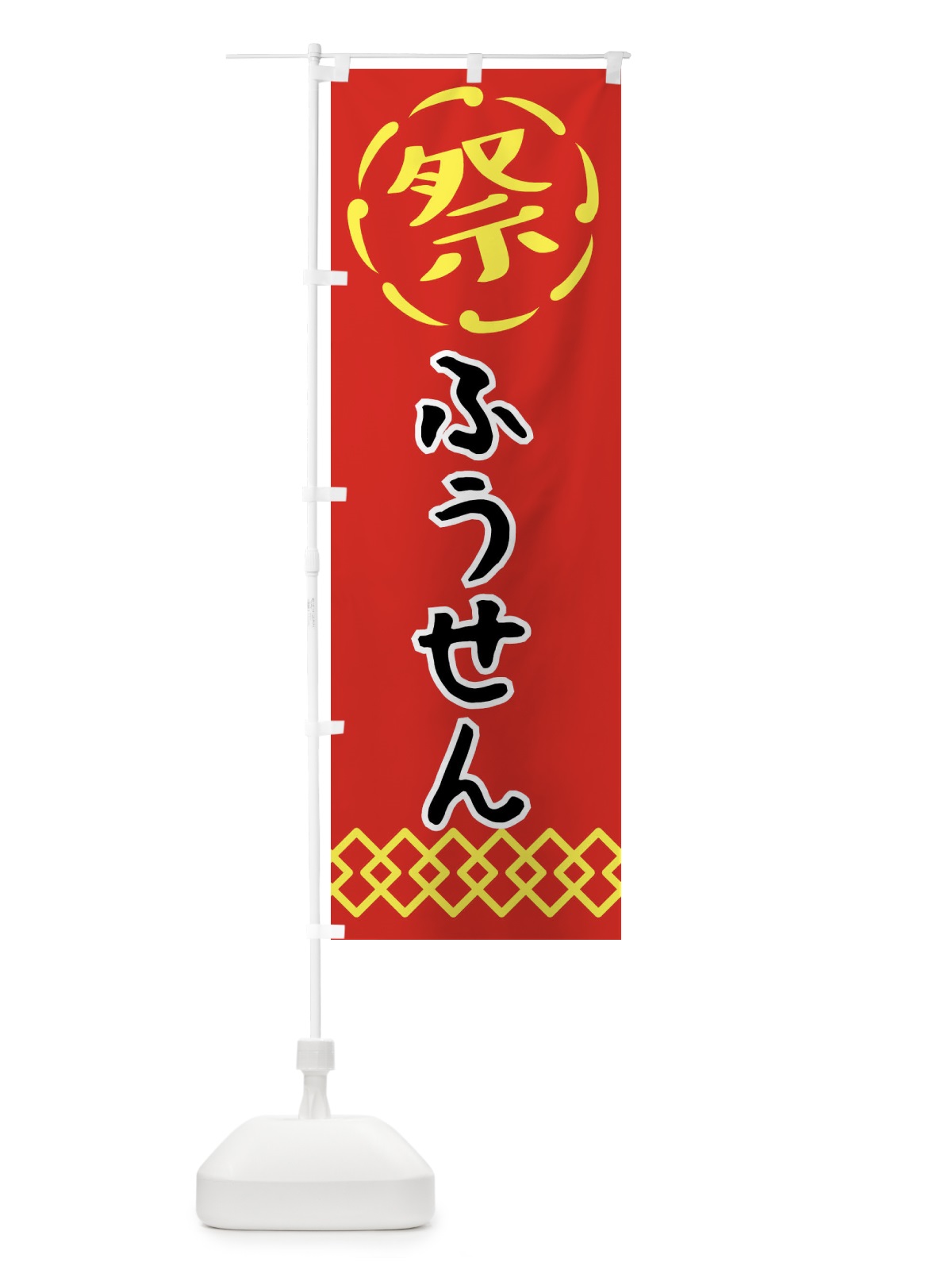 のぼり ふうせん・風船・屋台・露店・縁日 のぼり旗 N7CG(デザイン【C】)