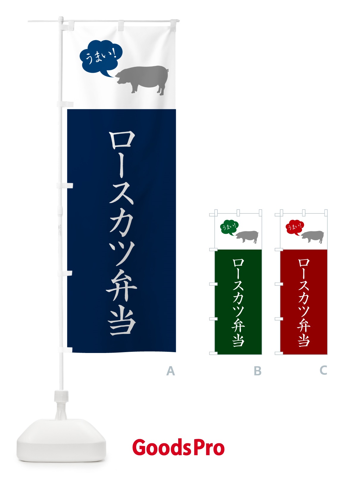 のぼり ロースカツ弁当・シンプル のぼり旗 N7KU