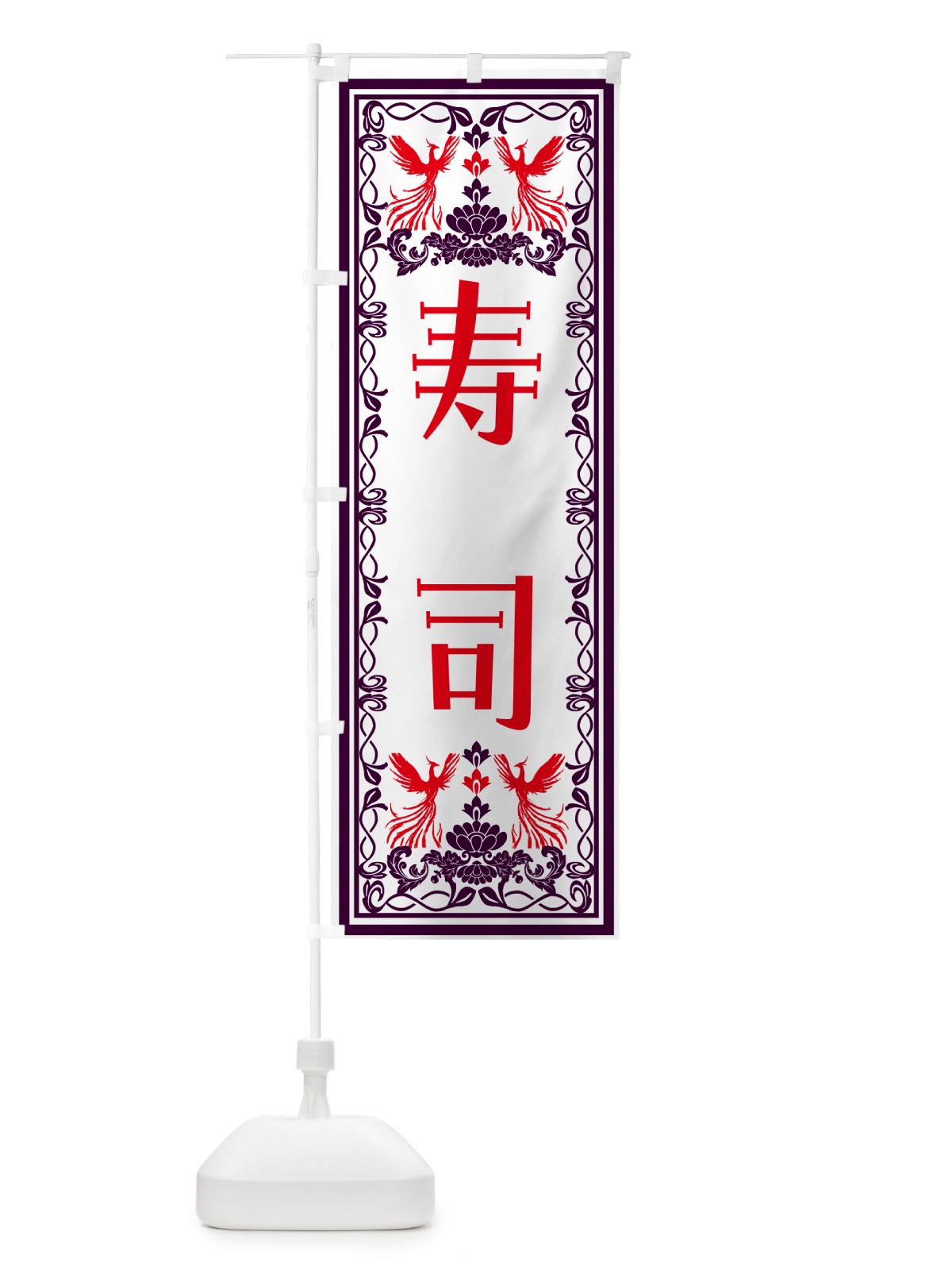 のぼり 寿司・レトロ風 のぼり旗 N7P8(デザイン【A】)