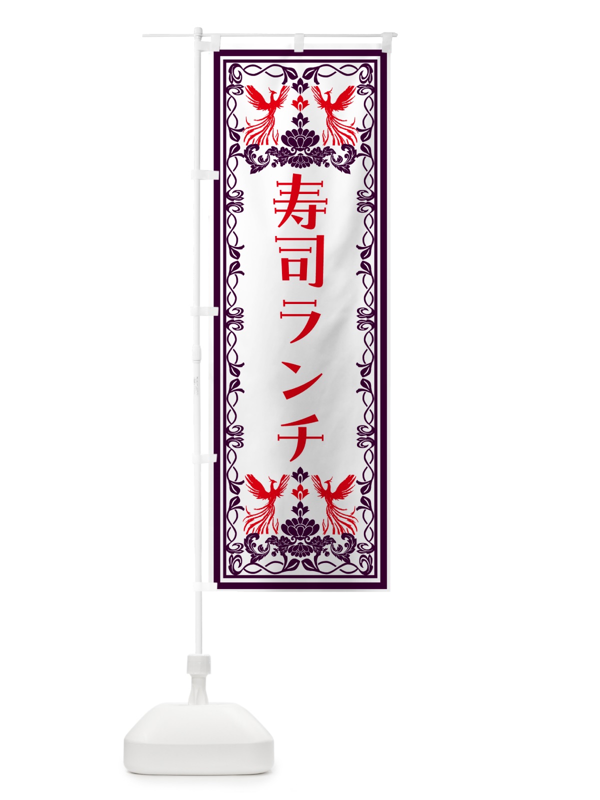 のぼり 寿司ランチ・レトロ風 のぼり旗 N7PC(デザイン【A】)