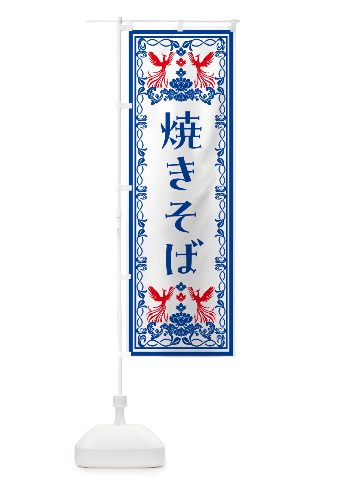のぼり 焼きそば・レトロ風 のぼり旗 N7R6(デザイン【C】)
