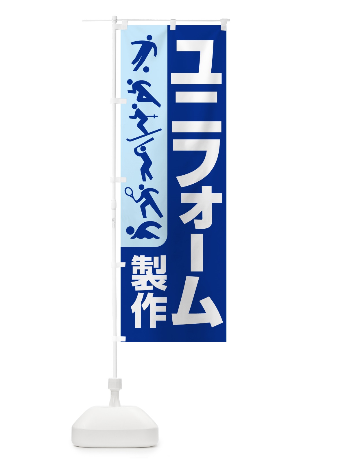 のぼり ユニフォーム製作・スポーツ用品・専門店 のぼり旗 NAG6(デザイン【B】)