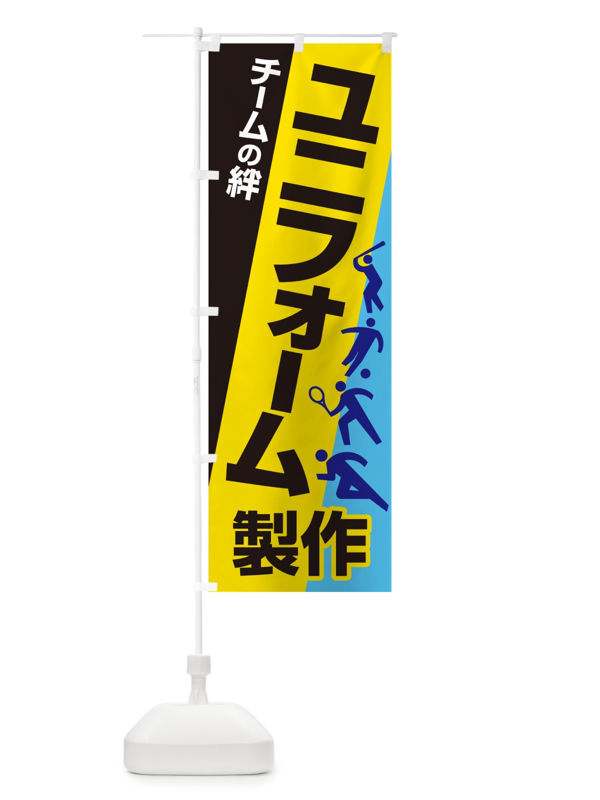 のぼり ユニフォーム製作・スポーツ用品・専門店 のぼり旗 NAGC(デザイン【A】)