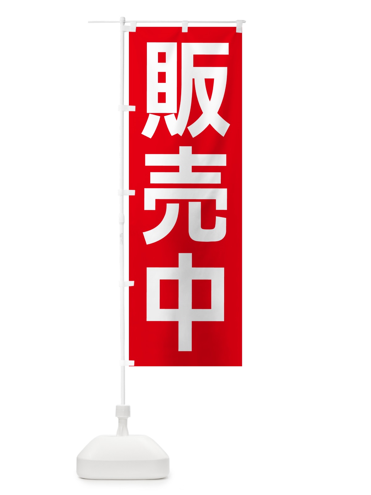 のぼり 販売中 のぼり旗 NAGY(デザイン【A】)