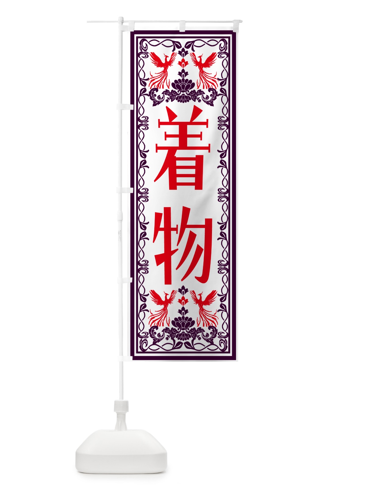 のぼり 着物・レトロ風 のぼり旗 NAL8(デザイン【A】)