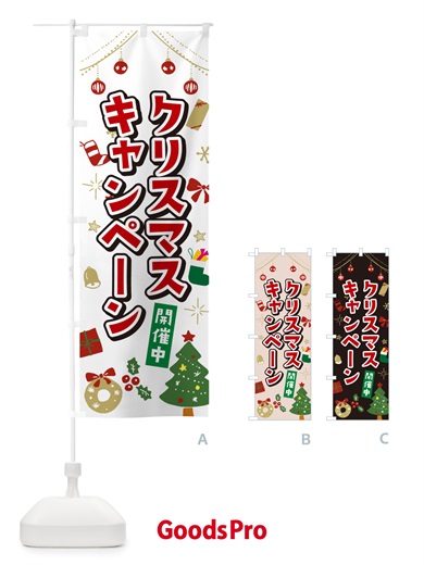 のぼり クリスマスキャンペーン・イラスト・かわいいデザイン のぼり旗 NG2C