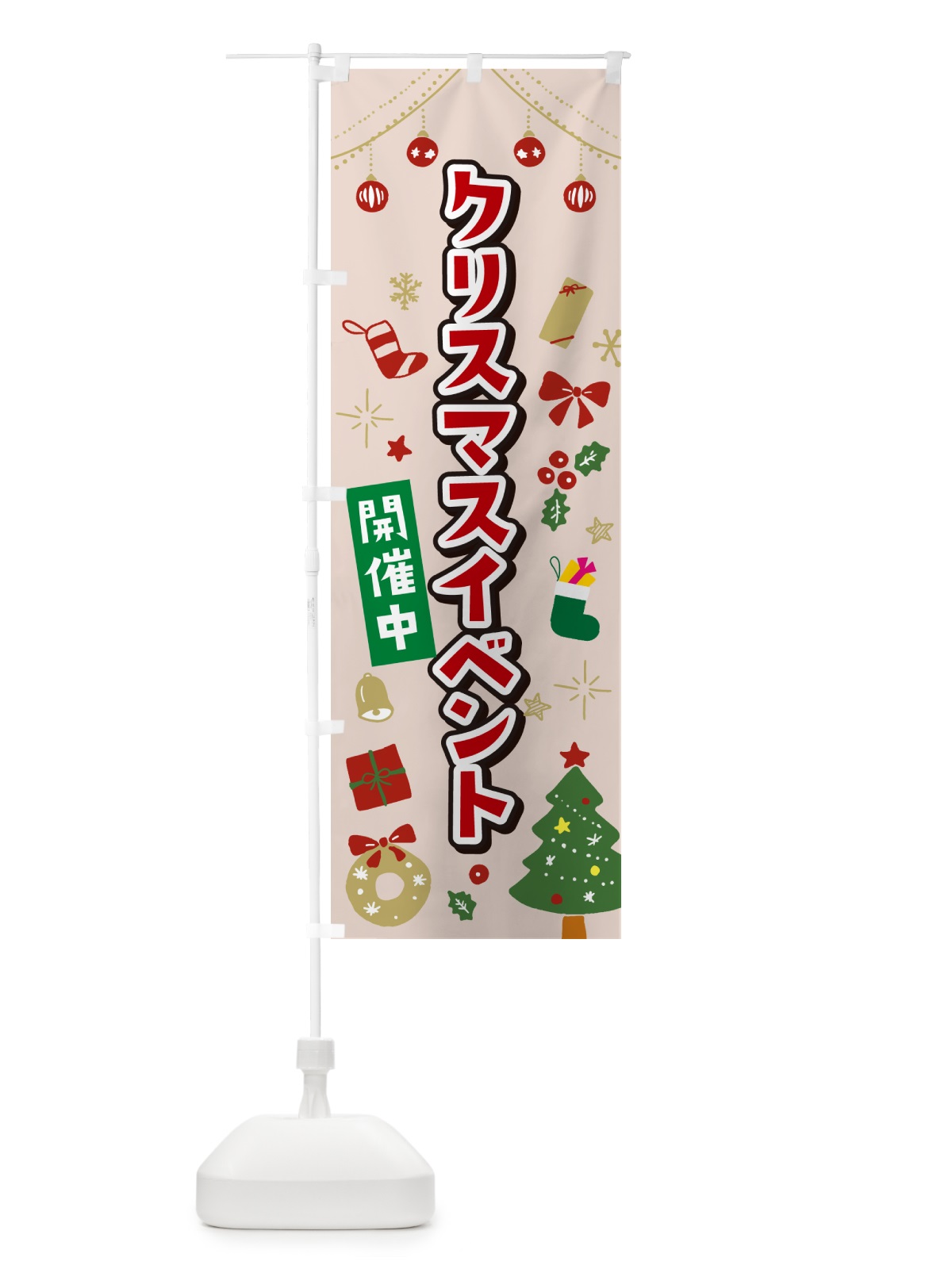 のぼり クリスマスイベント・イラスト・かわいいデザイン のぼり旗 NG2H(デザイン【B】)