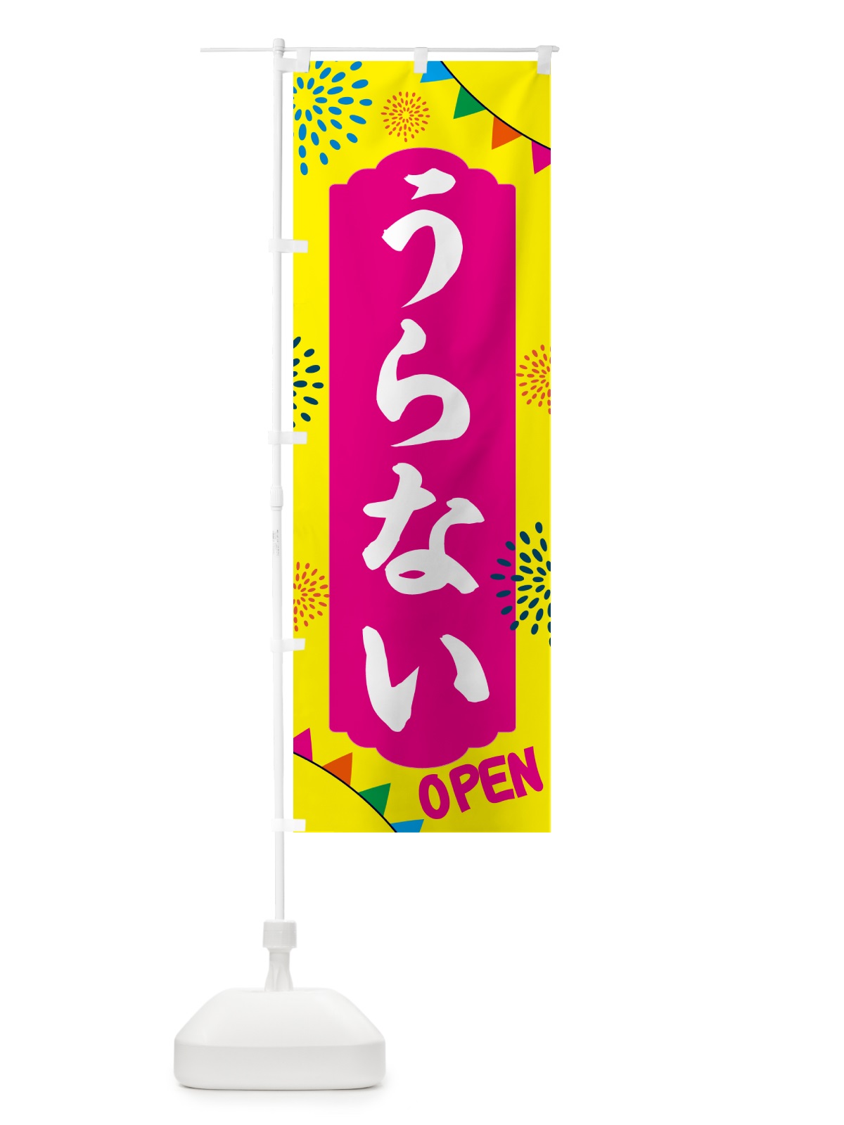 のぼり 占い・アミューズメント のぼり旗 NG4J(デザイン【A】)
