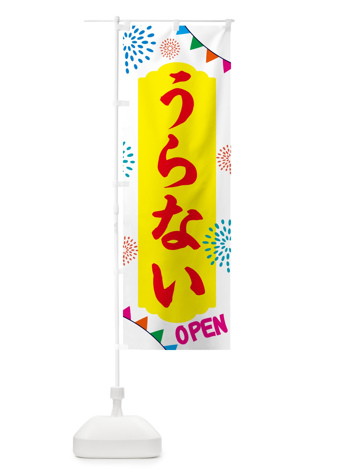 のぼり 占い・アミューズメント のぼり旗 NG4J(デザイン【B】)