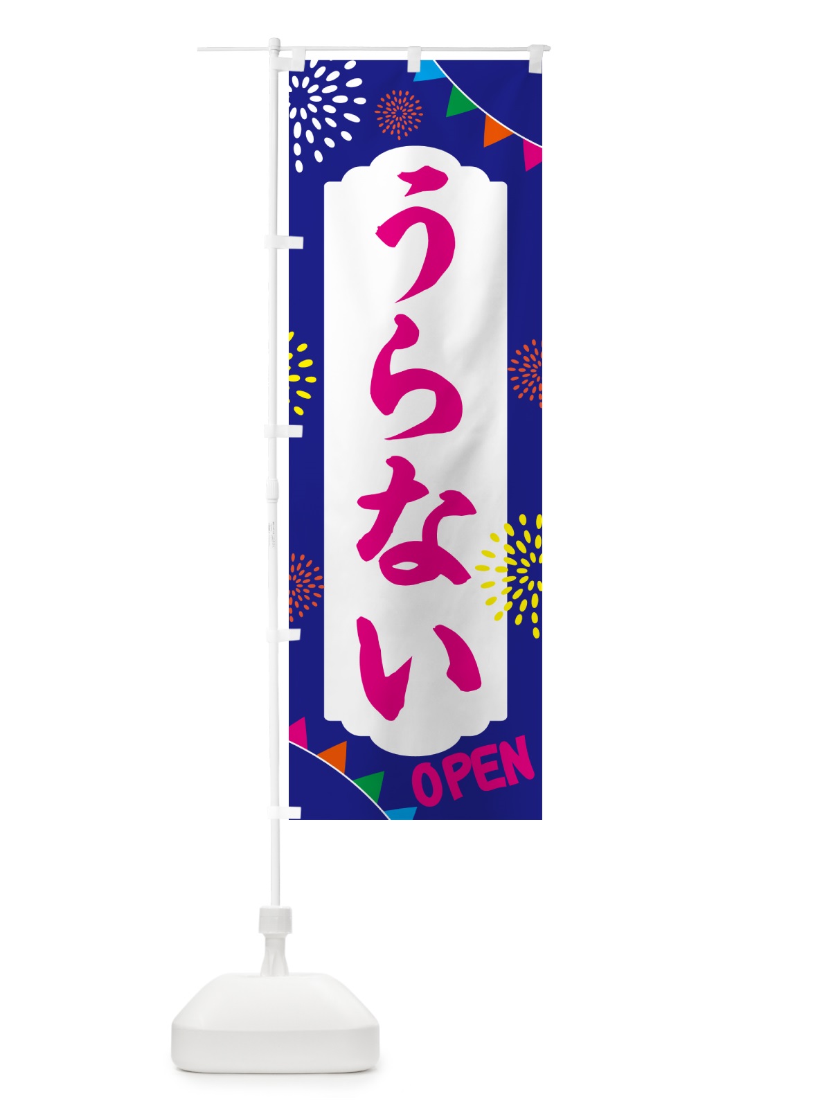 のぼり 占い・アミューズメント のぼり旗 NG4J(デザイン【C】)