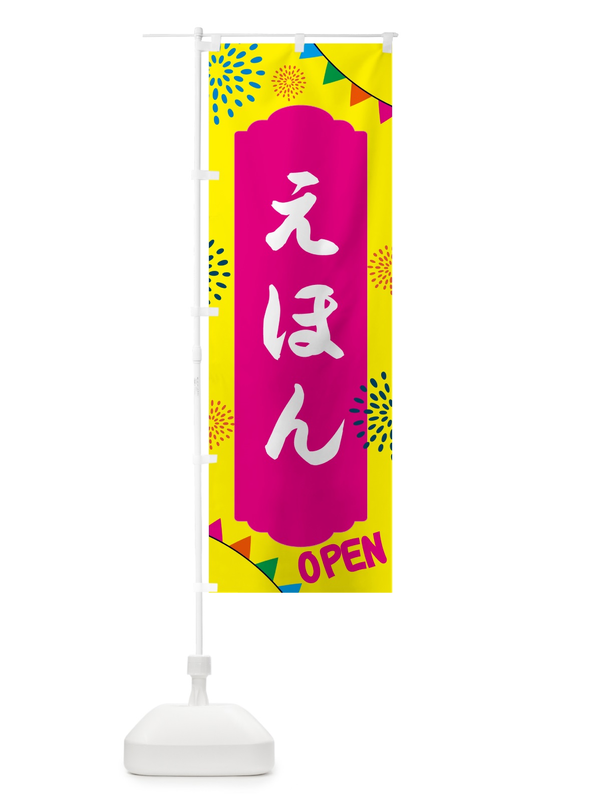 のぼり 絵本・イベント のぼり旗 NGAK(デザイン【A】)