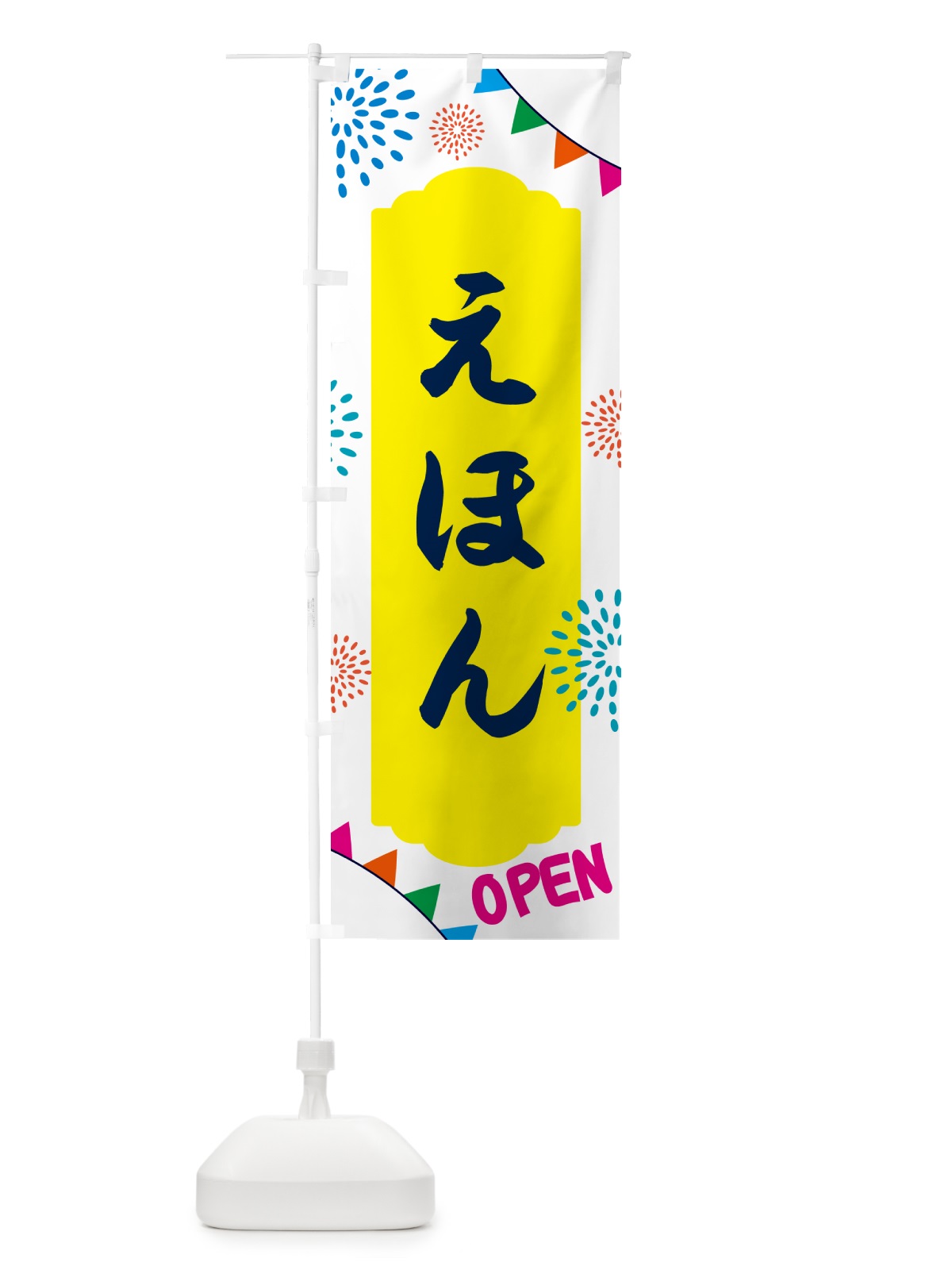 のぼり 絵本・イベント のぼり旗 NGAK(デザイン【B】)