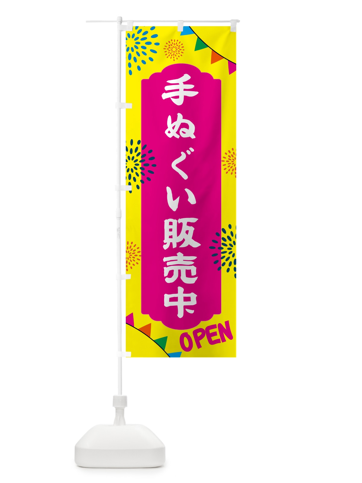 のぼり 手ぬぐい販売中・温泉 のぼり旗 NGE1(デザイン【A】)
