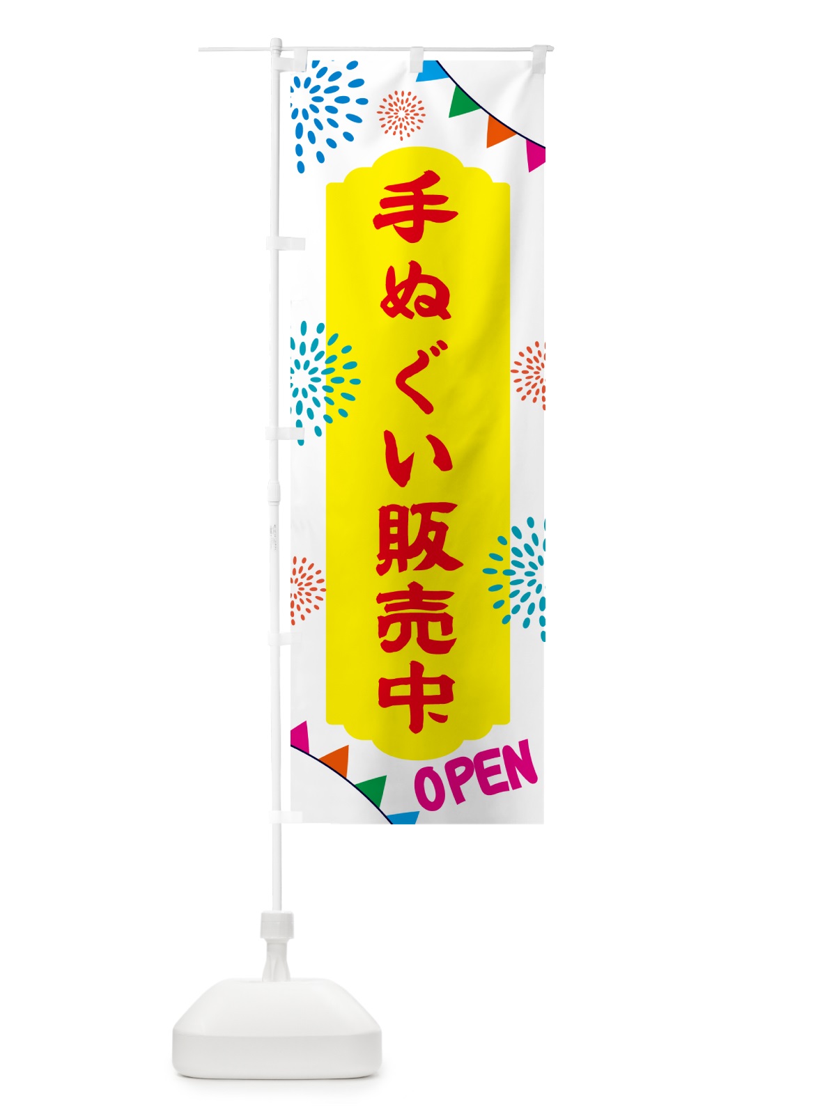 のぼり 手ぬぐい販売中・温泉 のぼり旗 NGE1(デザイン【B】)