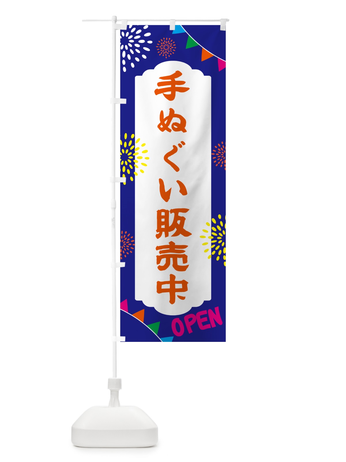 のぼり 手ぬぐい販売中・温泉 のぼり旗 NGE1(デザイン【C】)