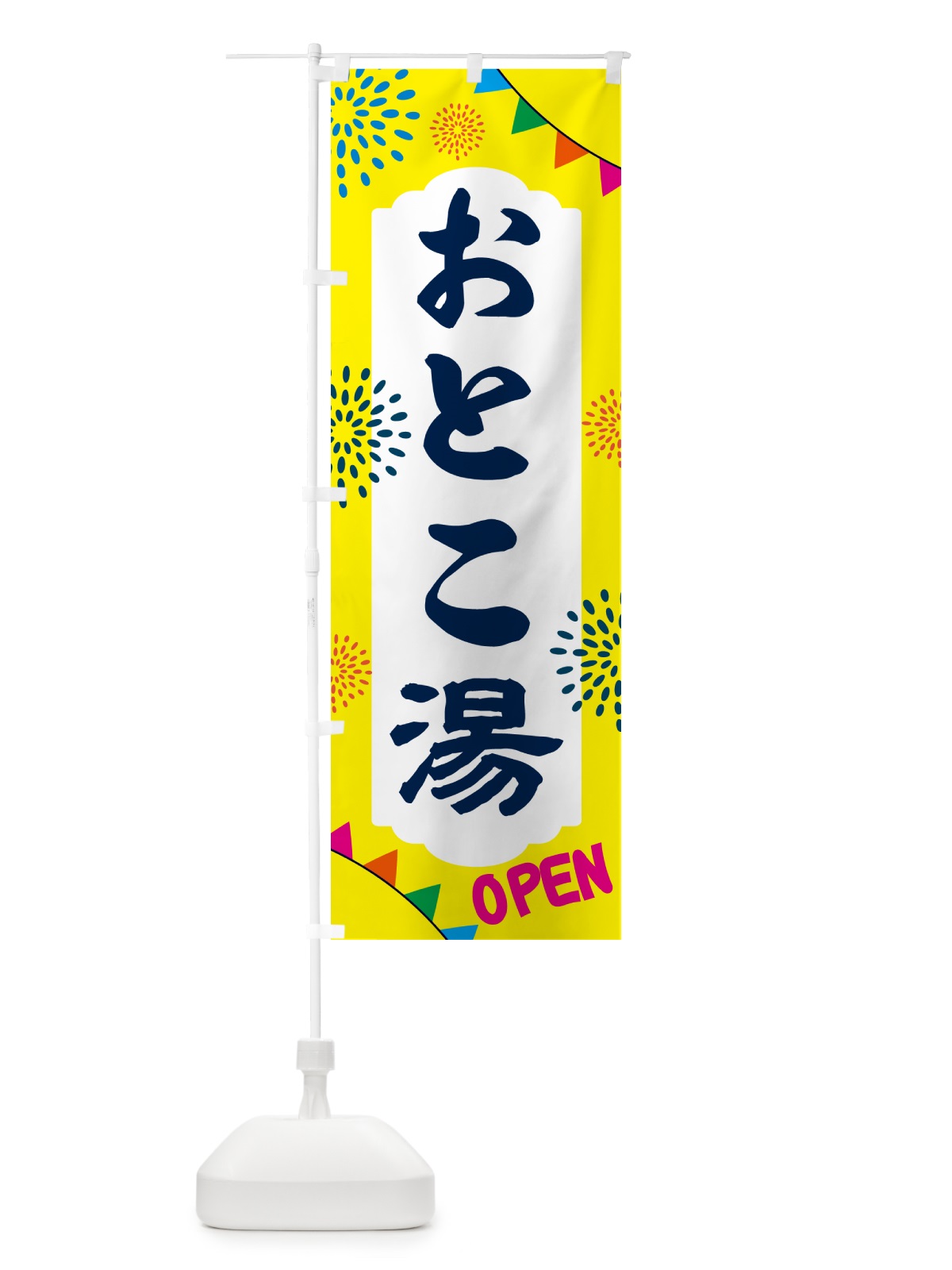 のぼり 男湯・日帰り・スーパー銭湯・サウナ のぼり旗 NGEJ(デザイン【A】)