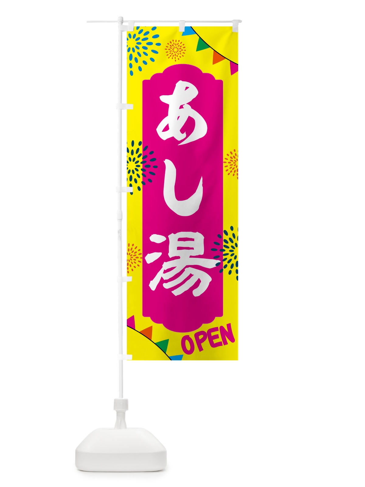 のぼり 足湯・温泉・日帰り・スーパー銭湯・サウナ のぼり旗 NGEU(デザイン【A】)