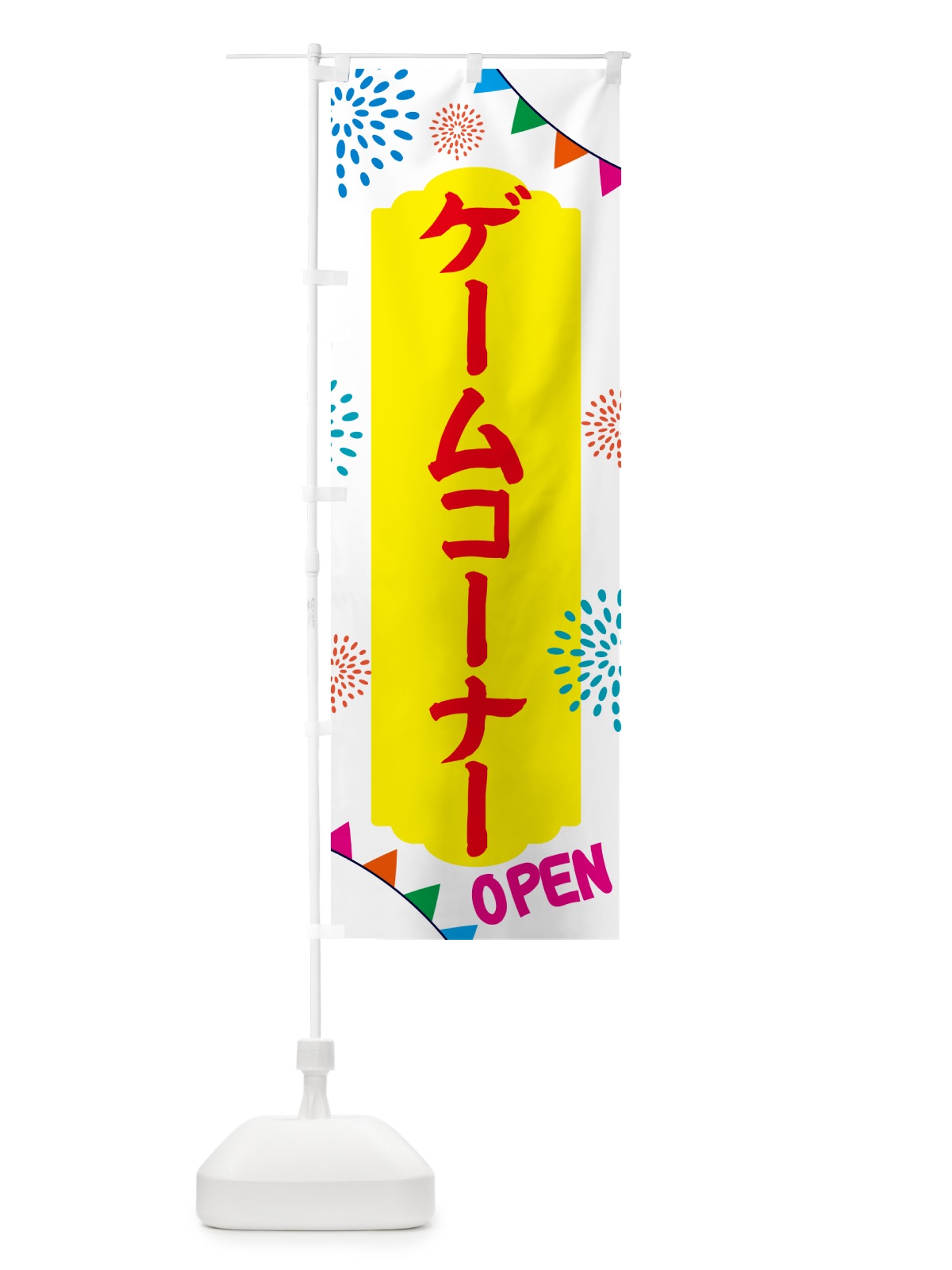 のぼり ゲームコーナー・スーパー銭湯 のぼり旗 NGF9(デザイン【B】)