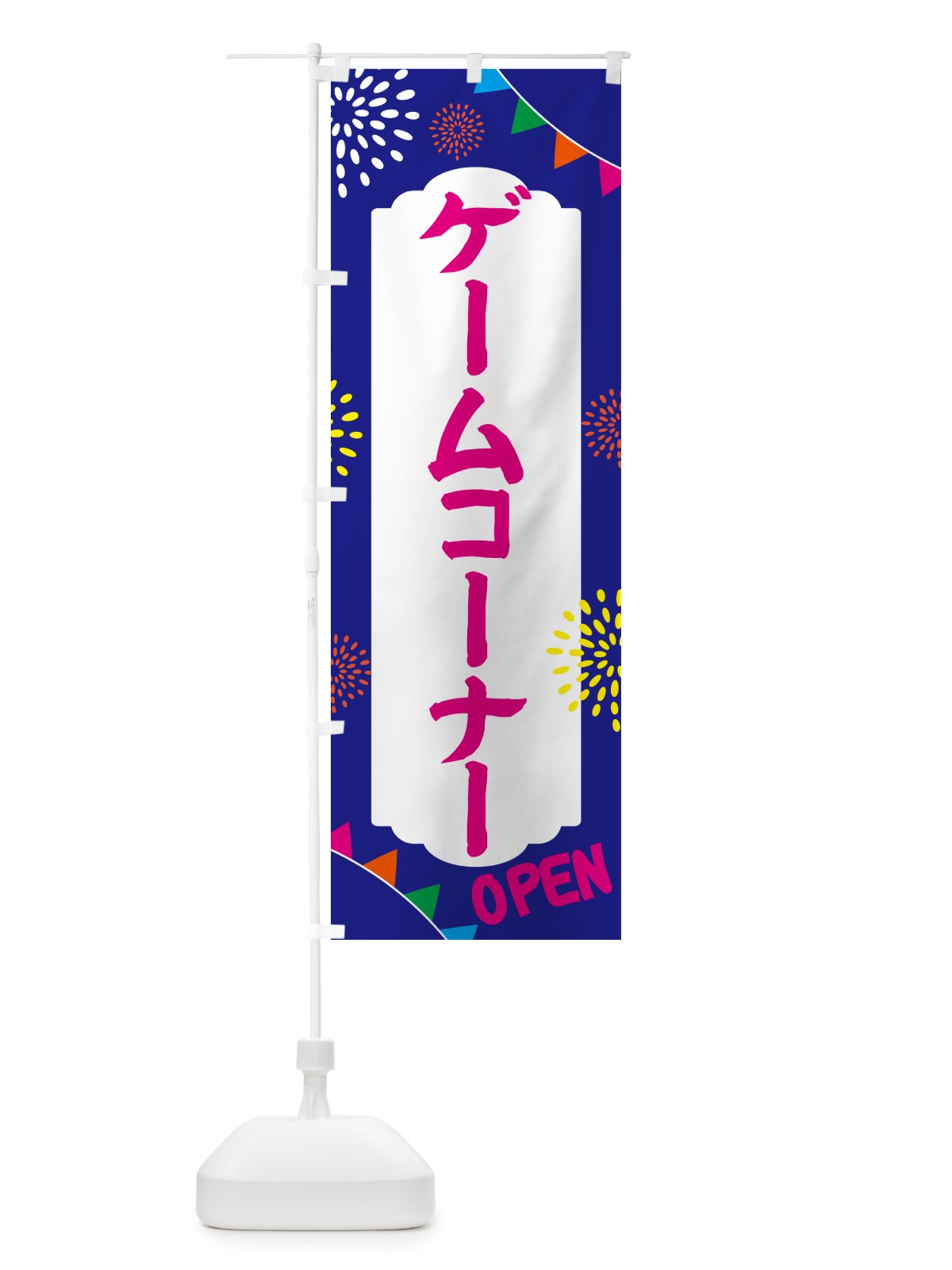 のぼり ゲームコーナー・スーパー銭湯 のぼり旗 NGF9(デザイン【C】)