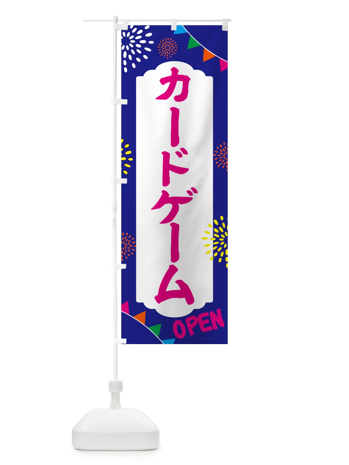 のぼり カードゲーム・おもちゃ のぼり旗 NGFC(デザイン【C】)