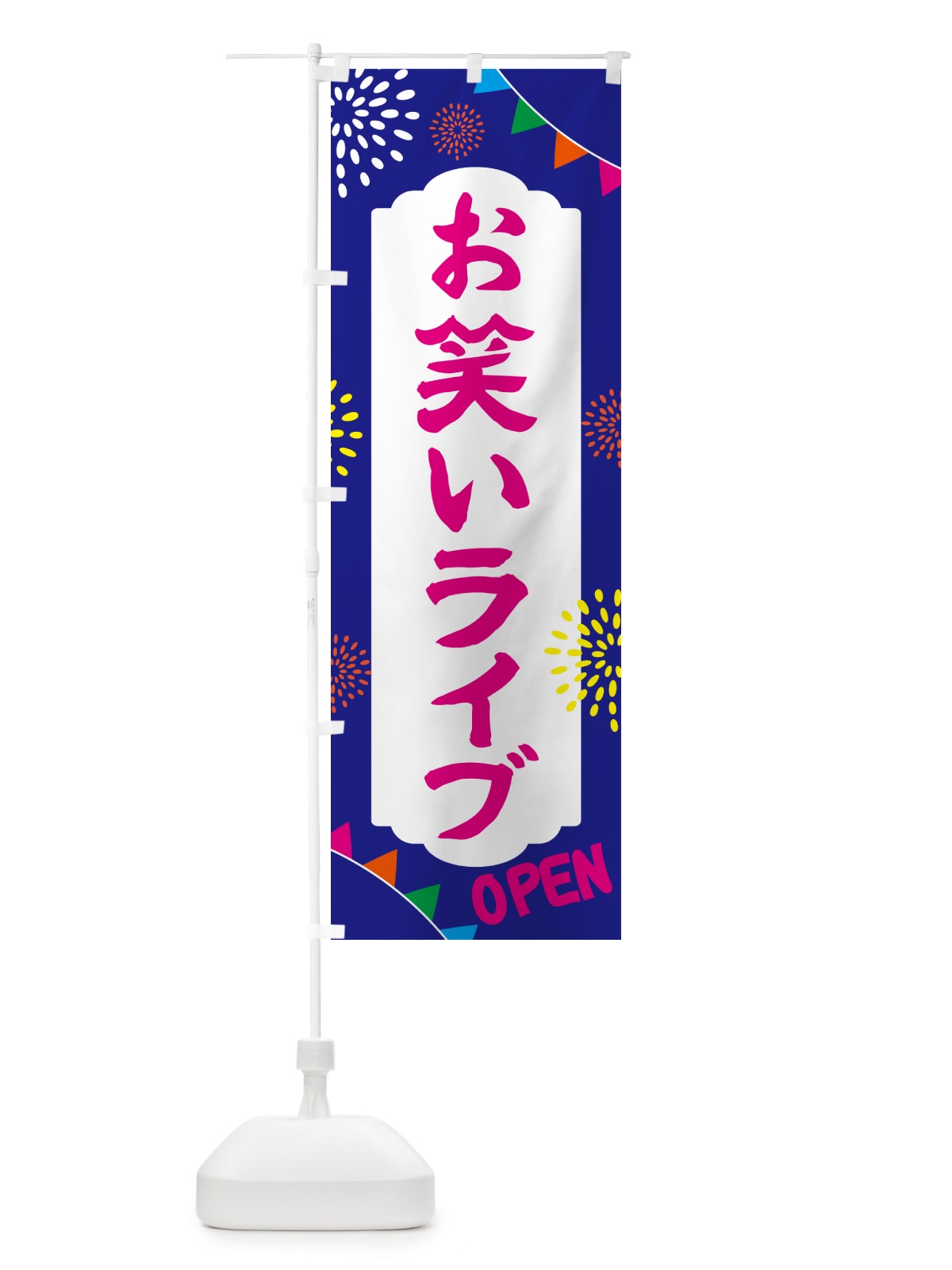 のぼり お笑いライブ・イベント のぼり旗 NGFN(デザイン【C】)