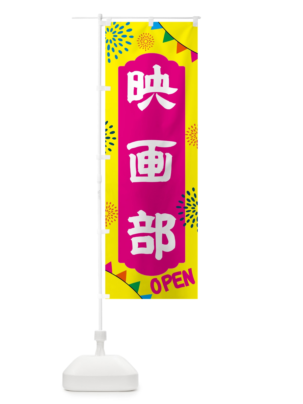 のぼり 書道部・部活 のぼり旗 NGGC(デザイン【A】)