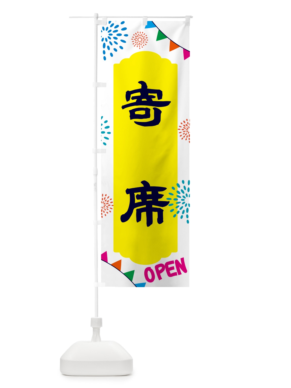 のぼり 寄席・イベント のぼり旗 NGGY(デザイン【B】)