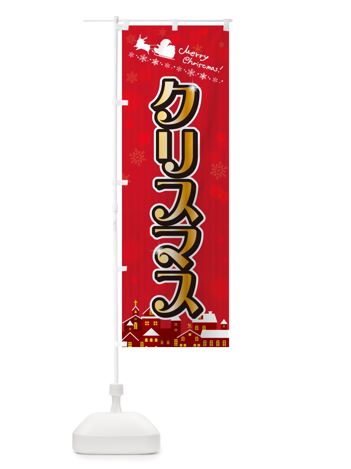 のぼり クリスマス のぼり旗 NGT6(デザイン【A】)