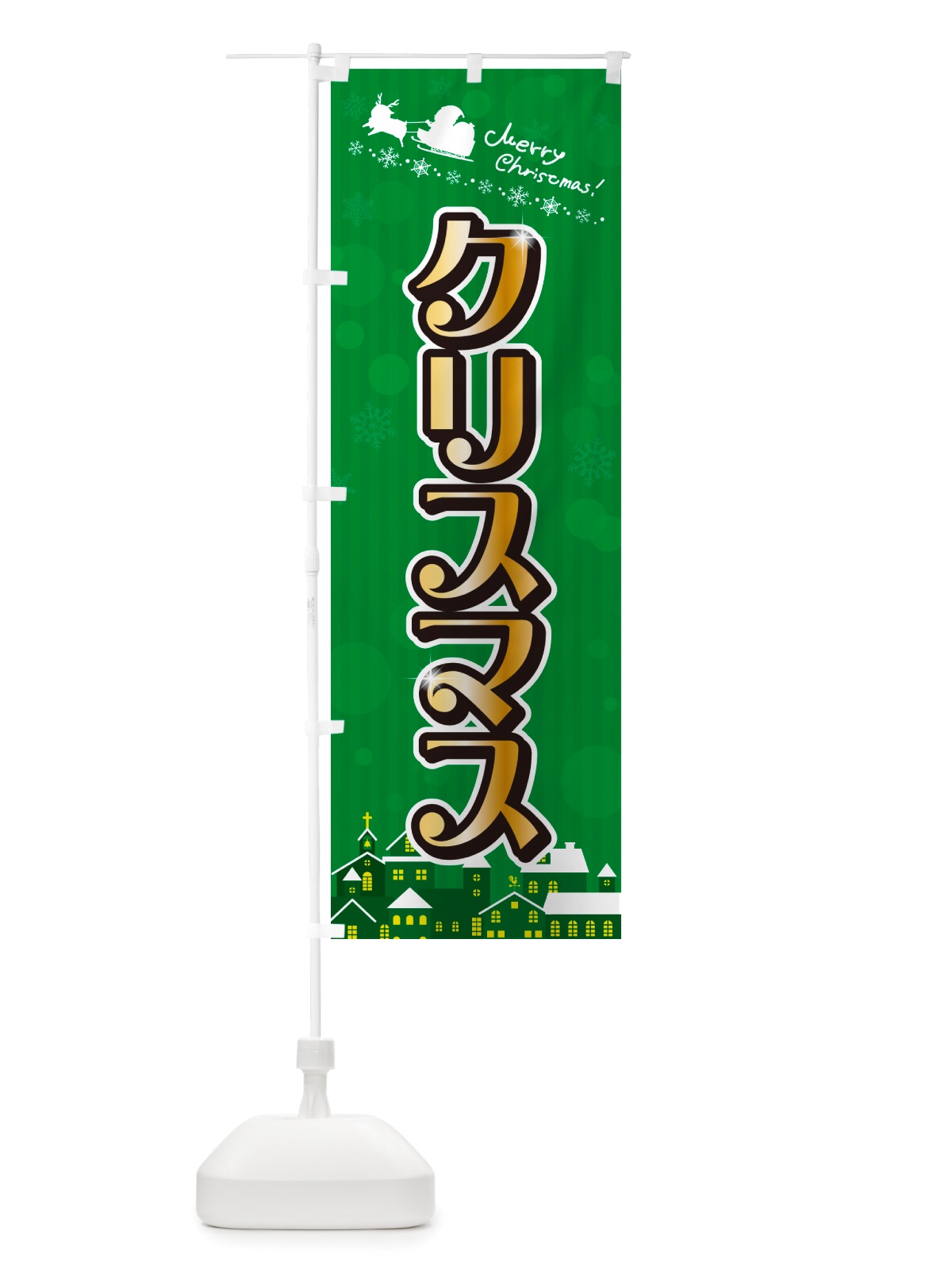 のぼり クリスマス のぼり旗 NGT6(デザイン【B】)