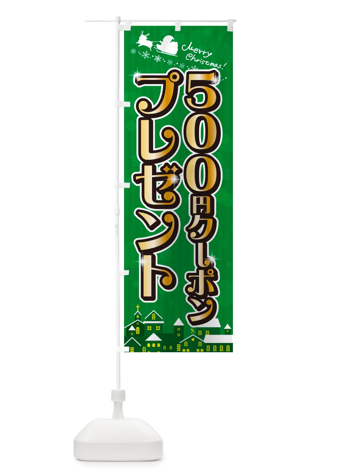 のぼり クリスマス\500クーポンプレゼント のぼり旗 NGT8(デザイン【B】)